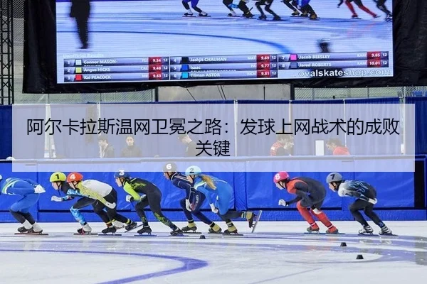 a-er-ka-la-si-wen-wang-wei-mian-zhi-lu-fa-qiu-shang-wang-zhan-shu-de-cheng-bai-guan-jian-3-634.jpg