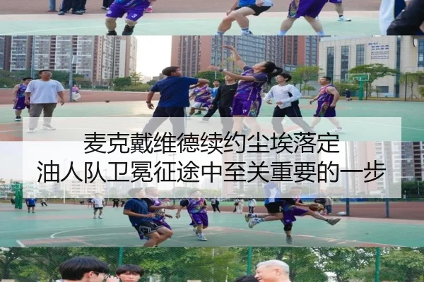 mai-ke-dai-wei-de-xu-yue-chen-ai-luo-ding-you-ren-dui-wei-mian-zheng-tu-zhong-zhi-guan-zhong-yao-de-yi-bu-3-571.jpg
