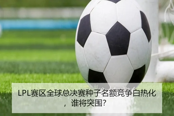 sai-qu-quan-qiu-zong-jue-sai-zhong-zi-ming-e-jing-zheng-bai-re-hua-shui-jiang-tu-wei-3-124.jpg